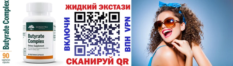 БУТИРАТ GHB Яранск