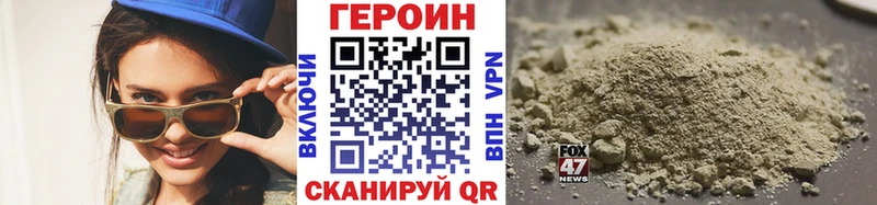 ГЕРОИН Heroin  Яранск 